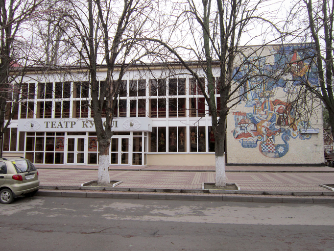 Театр кукол)